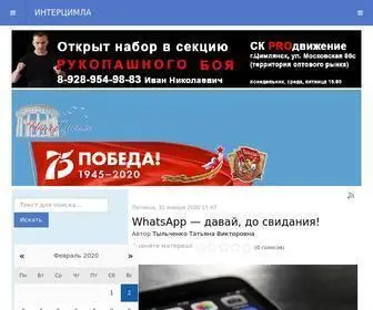 интерцимла.рф(События) Screenshot