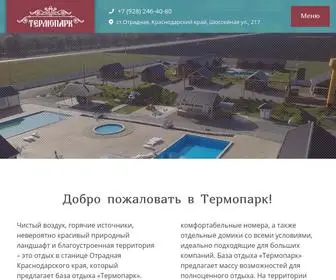 термопарк.рф Screenshot