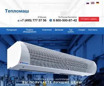 тепломаш.рф Screenshot
