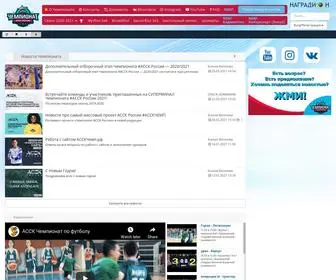 асскчемп.рф(Ассоциация студенческих спортивных клубов России) Screenshot