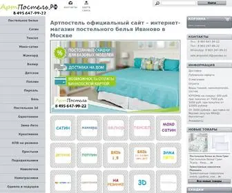 артпостель.рф(Артпостель официальный сайт) Screenshot