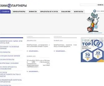 пропартнерс.рф(ProPartners) Screenshot