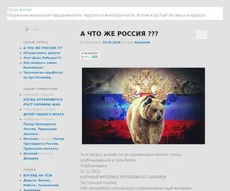 прозажизни.рф(Проза жизни) Screenshot