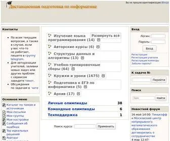 информатикс.рф(Дистанционная) Screenshot