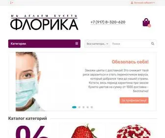 флорика.онлайн(Доставка) Screenshot