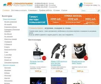 слонопотамия.рф(Интернет) Screenshot