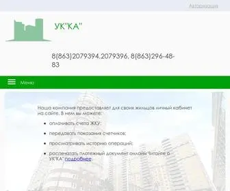 укка.рф(Официальный) Screenshot