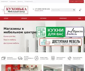кухонька.рф(В интернет) Screenshot