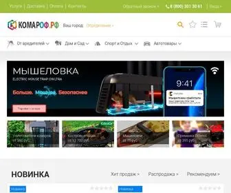 комароф.рф(Уничтожитель комаров Mosquito Magnet для дачи) Screenshot