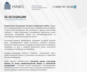 нафо.рф(НАФО) Screenshot