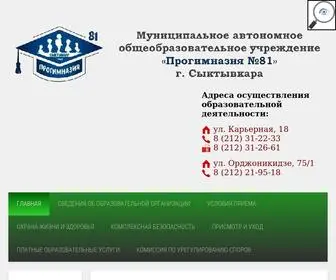 прогимназия81.рф(МАОУ "Прогимназия № 81") Screenshot