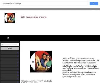 เจ้าแม่ซีรีย์.com(หน้าแรก) Screenshot