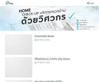 ตรวจรับบ้าน.com(รับตรวจบ้าน) Screenshot