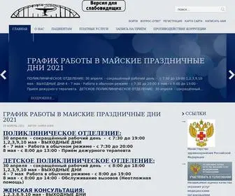 црбборовичи.рф(ГОБУЗ) Screenshot