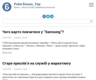 робибізнес.укр(Роби Бізнес) Screenshot
