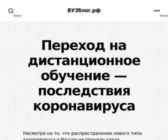 вузблог.рф(ВУЗблог.рф) Screenshot