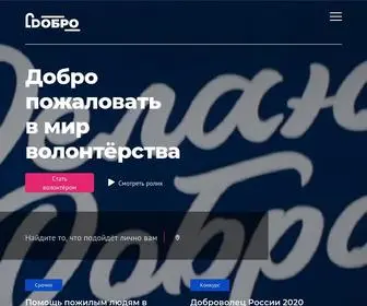 добровольцыроссии.рф(добровольцыроссии) Screenshot