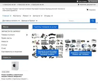 технобытсервис.рф(Ремонт бытовой техники) Screenshot