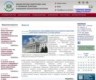 минэнергокбр.рф(Министерство энергетики) Screenshot