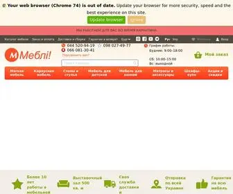 ммеблі.укр(Мебель купить недорого в интернет) Screenshot