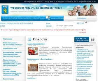 соцбел.рф(УСЗН) Screenshot