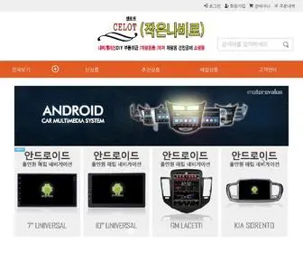 작은나비로.com(터치패널) Screenshot