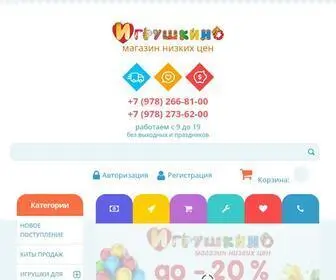 игрушкино92.рф(Магазин детских игрушек в Крыму) Screenshot