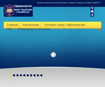 лицей97.рф(Новости) Screenshot