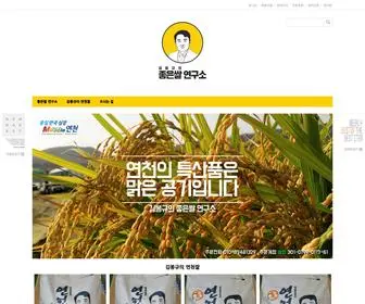 김봉규연천쌀.com(기본) Screenshot