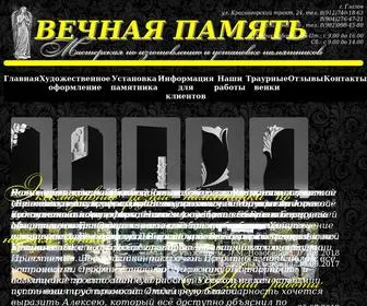 ипверетенников.рф(ИП) Screenshot