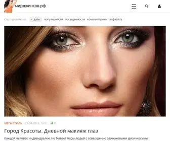 мирджинсов.рф(Мирджинсов.рф) Screenshot