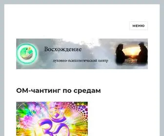 центрвосхождение.рф(Духовно) Screenshot