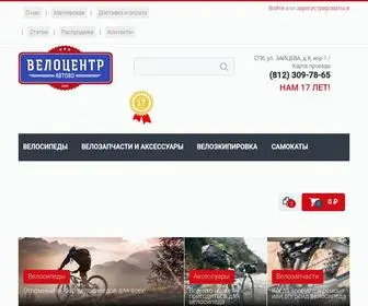 велоцентр.рф(Веломагазин в Санкт) Screenshot