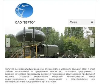 взрто.рф(ОАО "ВЗРТО") Screenshot