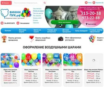 виннипух.рф(Заказать воздушные шары в официальном интернет) Screenshot