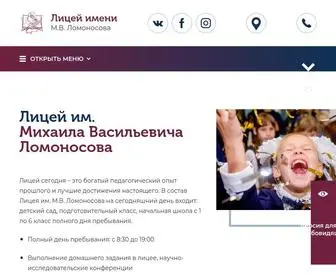 ломоносов.com(Частная) Screenshot