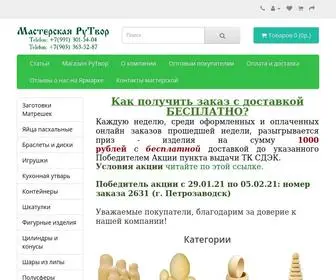 рутвор.рф(Купить) Screenshot