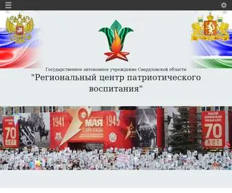 рцпв.рф(Региональный) Screenshot