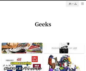 オシャレファッション.com(ギークス) Screenshot