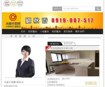 劉秋香.tw(永慶不動產) Screenshot