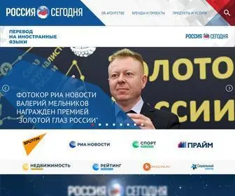россиясегодня.рф(Россия) Screenshot