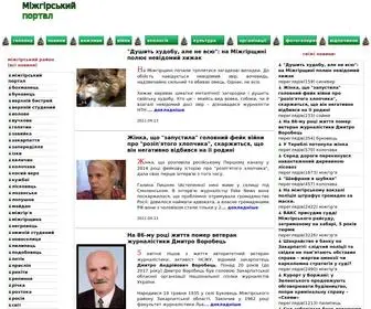 міжгіря.com(Міжгірський) Screenshot