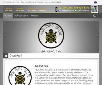 ป้ายเลเซอร์.com(ป้ายเลเซอร์) Screenshot