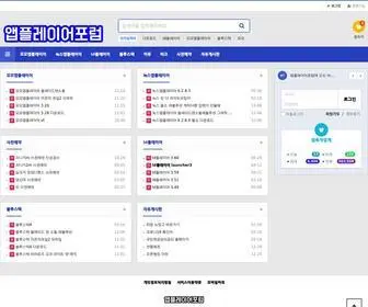 앱플레이어포럼.kr(앱플레이어포럼) Screenshot