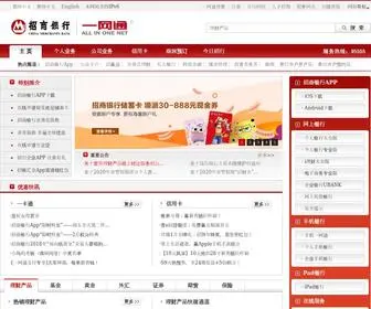 招商银行.中国(Www.招商银行.中国) Screenshot