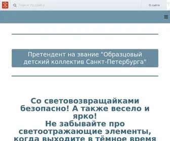 цдтт.рф(Центр детского (юношеского) технического творчества) Screenshot