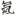 ормедиум.рф Favicon