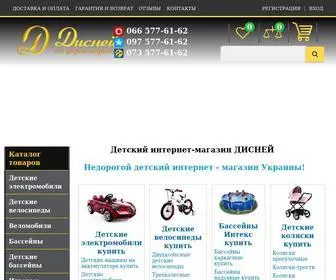 дисней.com.ua(Детский интернет) Screenshot