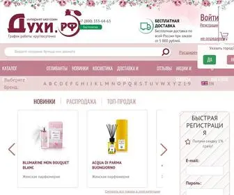 духи.рф(Интернет) Screenshot