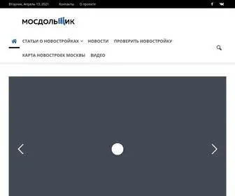 мосдольщик.рф(МосДольщик.рф) Screenshot